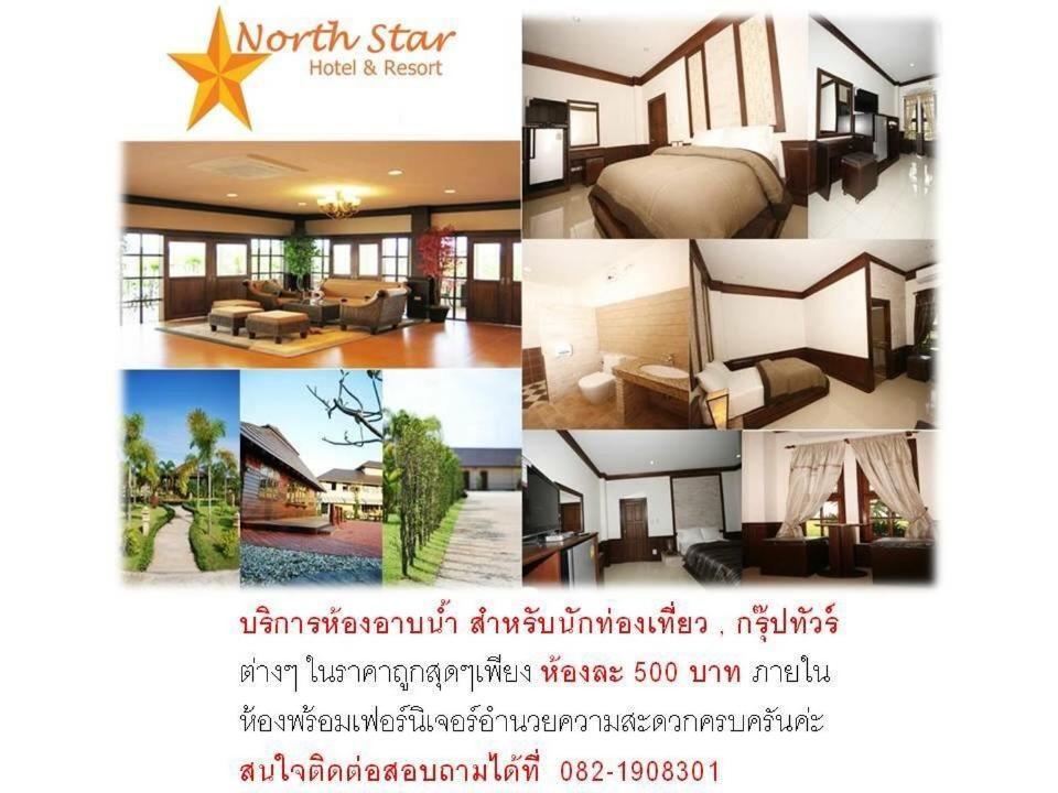 Northstar Hotel & Resort Ban Mae Kon Zewnętrze zdjęcie